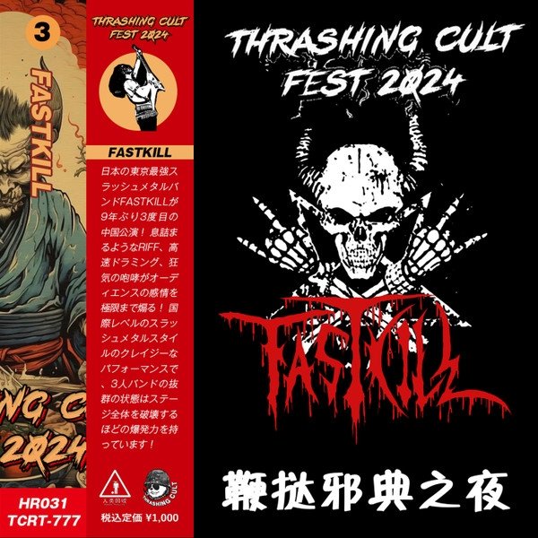 Fastkill Thrashing Cult Fest 2024, 2024