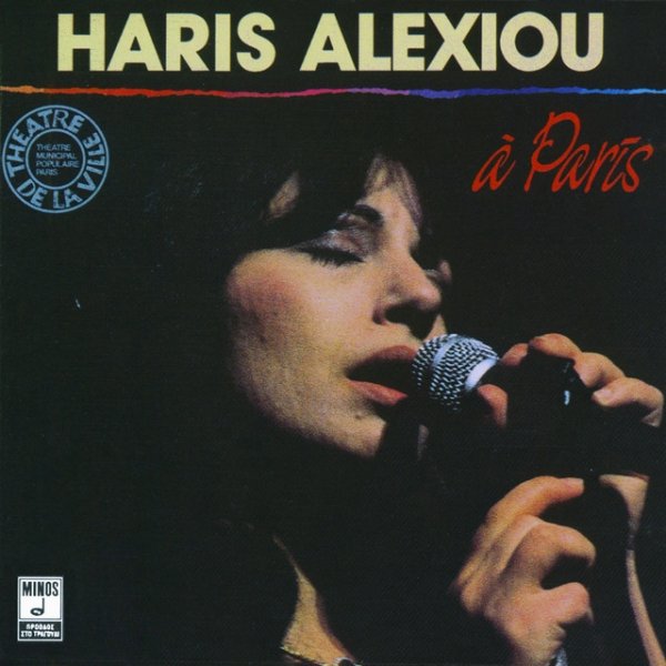 Haris Alexiou A Paris, 1986