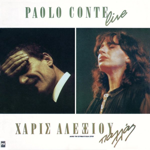 Paolo Conte Live (Apo Ti Sinavlia Sto Pallas) - album