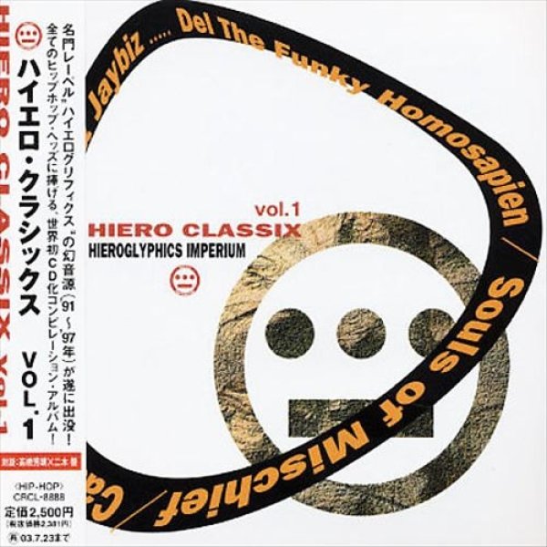 Hieroglyphics Hiero Classix Vol.1, 2002