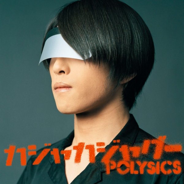 POLYSICS カジャカジャグー, 2003