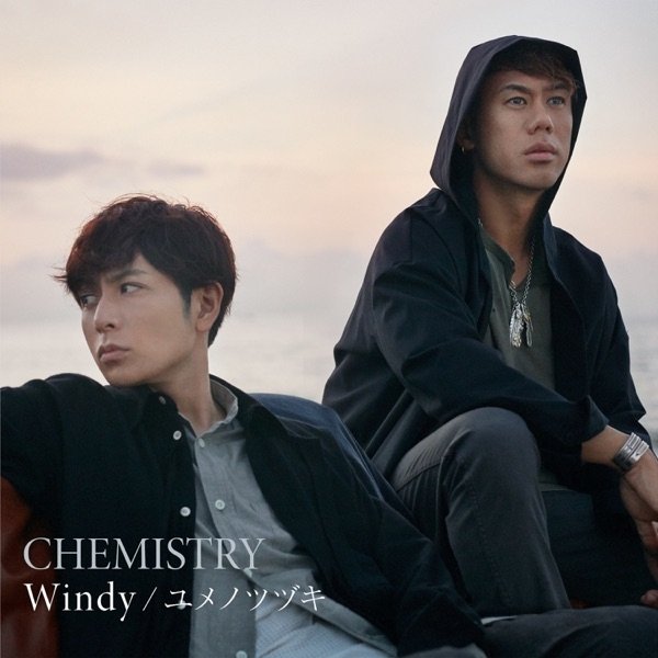 Windy / ユメノツヅキ - album
