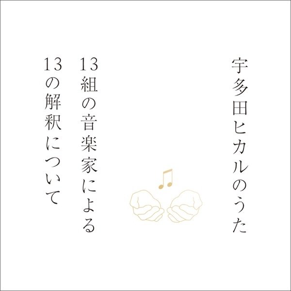 Album LOVE PSYCHEDELICO - Hikari