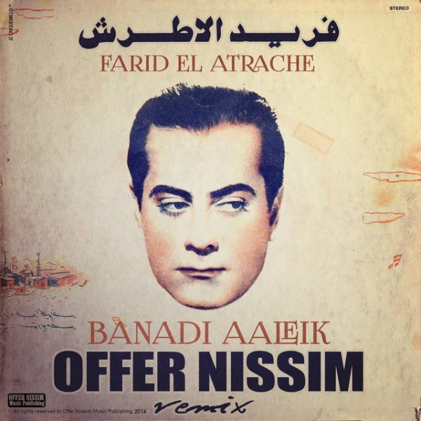 Album Offer Nissim - Banadi Aaleik