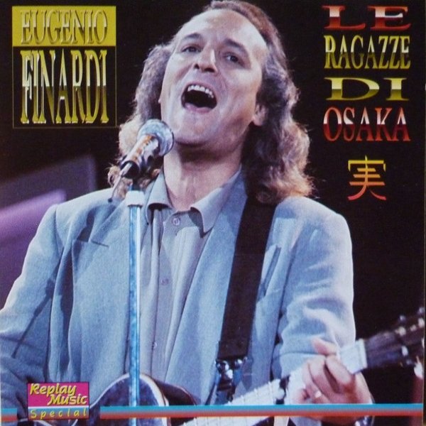 Album Eugenio Finardi - Le Ragazze Di Osaka