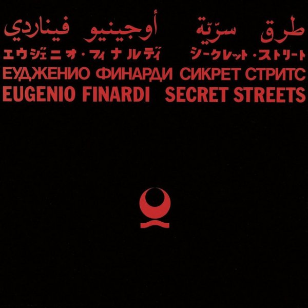 Album Eugenio Finardi - Secret Streets (2022 Remaster)