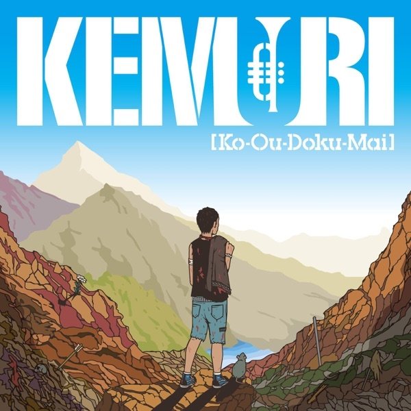Album Kemuri - [Ko-Ou-Doku-Mai]