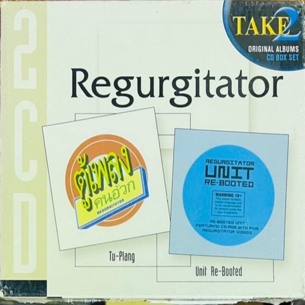 Album Regurgitator - Tu-Plang... / Unit Re-Booted