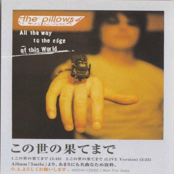 The Pillows この世の果てまで, 2001