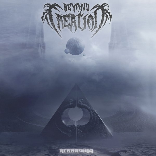 Album Beyond Creation - Algorythm