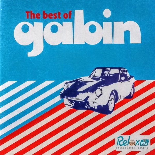 Album The Best Of Gabin - Gabin