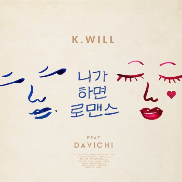 Album K.Will - You call it romance