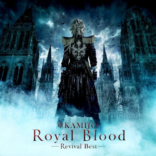 KAMIJO Royal Blood, 2015
