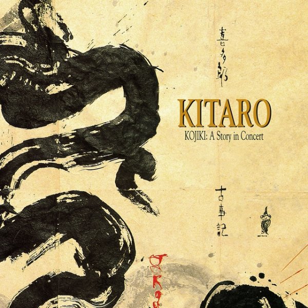 Album Kitaro - Kojiki: A Story in Concert