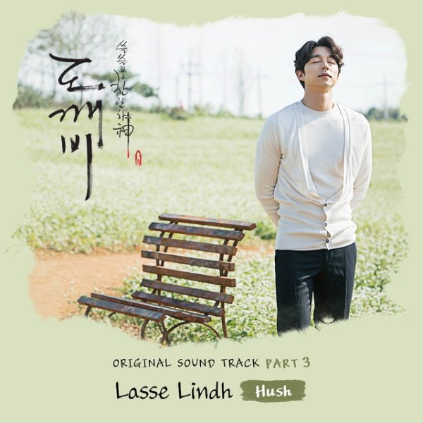 Album Lasse Lindh - Guardian