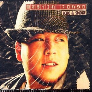 Album Martin Jondo - Echo & Smoke