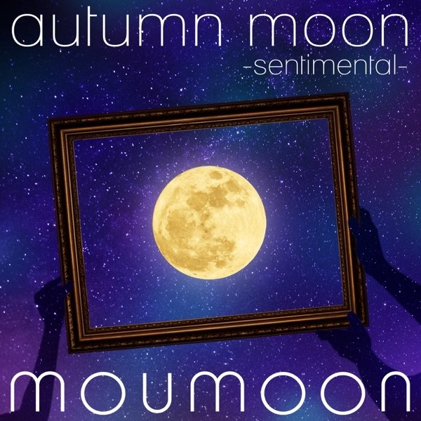 moumoon autumn moon -sentimental-, 2018