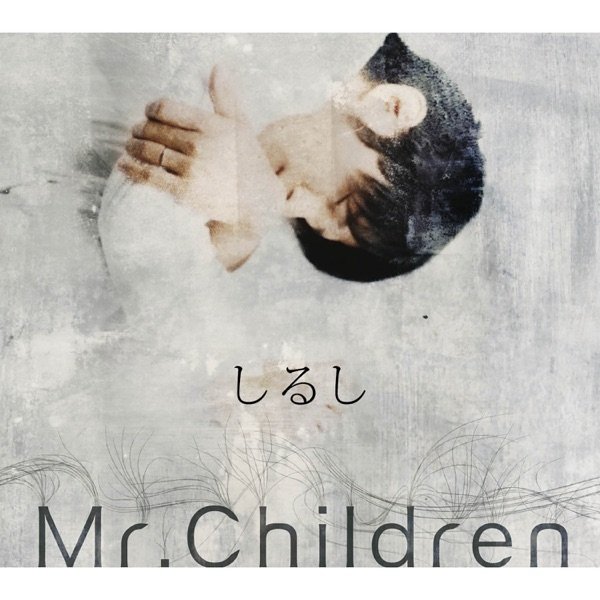 Album Mr.Children - Shirushi