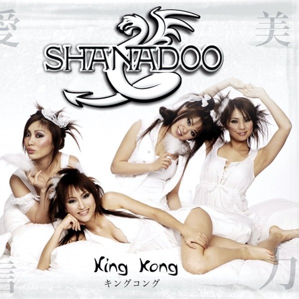 Album Shanadoo - King Kong
