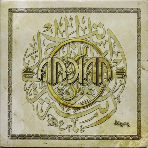 Album Arkan - Hilal