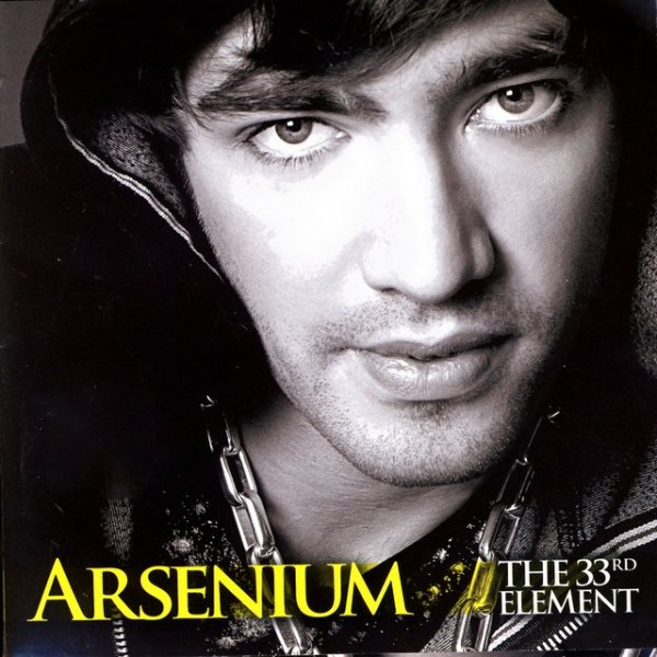 Album Arsenium - The 33rd Element