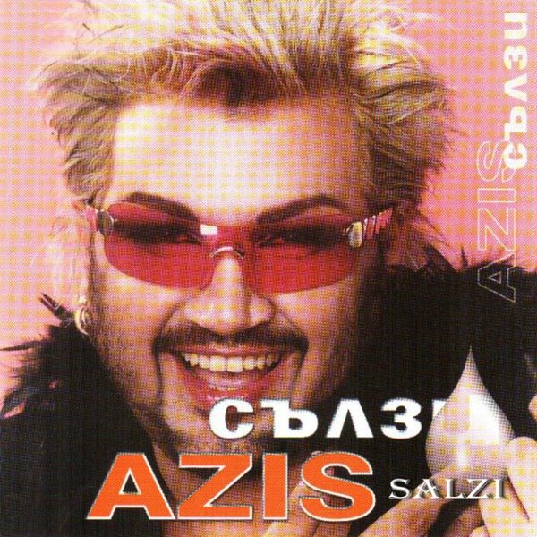 Album Azis - Сълзи