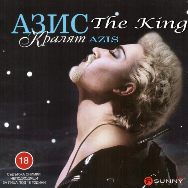 The King - album