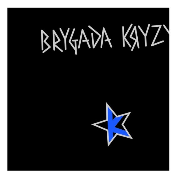 Album Brygada Kryzys - Brygada Kryzys