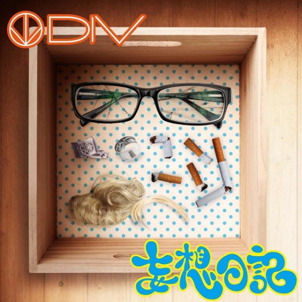 Album Div - Mousou nikki