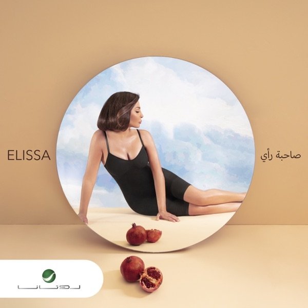 Album Elissa - Sahbit Raey