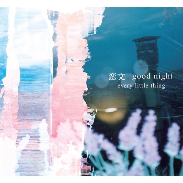 Album Every Little Thing - 恋文 / good night