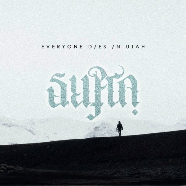 Album Everyone Dies In Utah - Supra