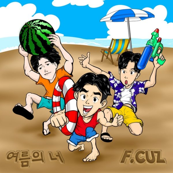 Album F.CUZ - Summer days