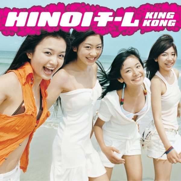 Album Hinoi Team - KING KONG