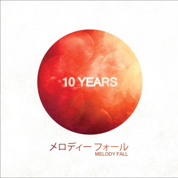 Album Melody Fall - 10 Years (Best Of)