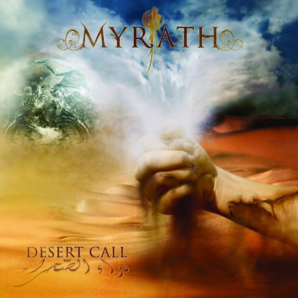 Album Myrath - Desert Call
