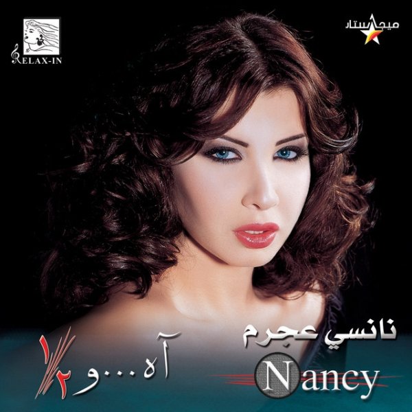 Album Nancy Ajram - Ah W Noss