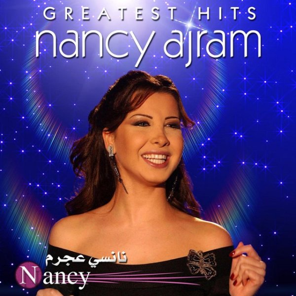 Album Nancy Ajram - Greatest Hits