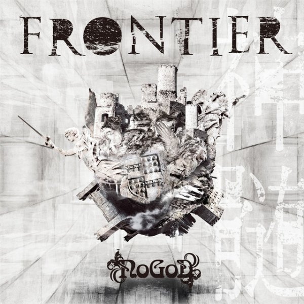 Album NoGoD - 神髄 -FRONTIER-