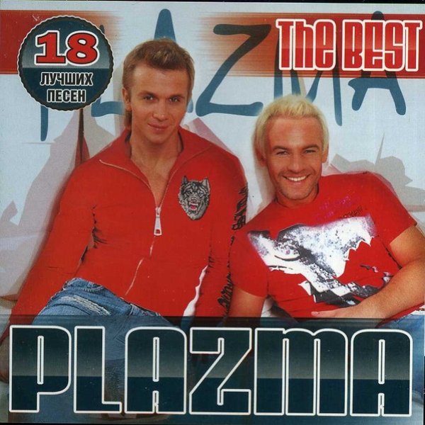 Album Plazma - The Best