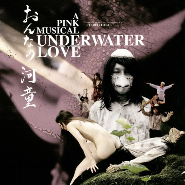 Underwater Love Album 