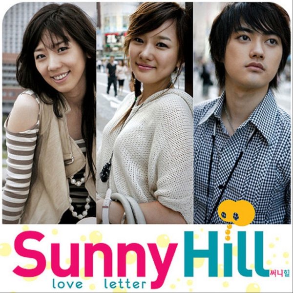 Album Sunny Hill - Love Letter