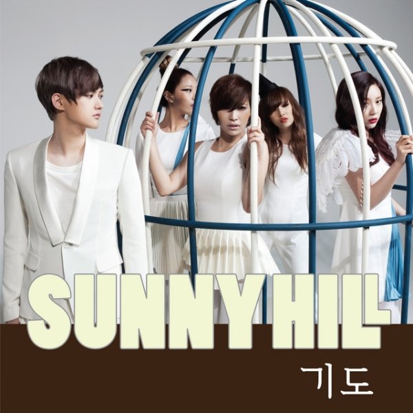 Album Sunny Hill - Pray