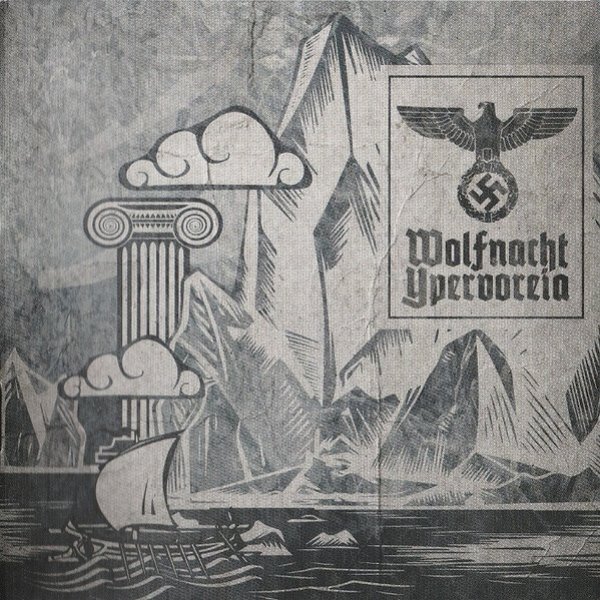 Album Wolfnacht - Ypervoreia