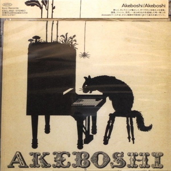 Album Akeboshi - Akeboshi