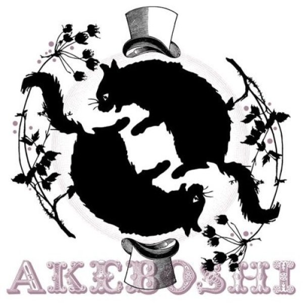 Album Akeboshi - Roundabout
