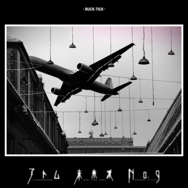 Album BUCK-TICK - アトム 未来派 No.9