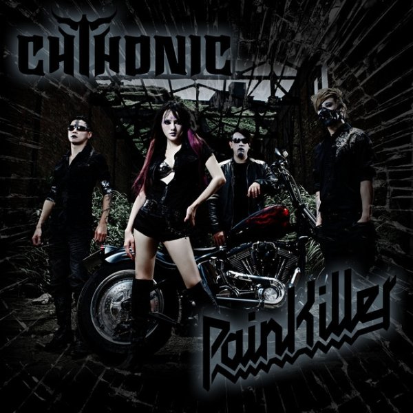 Album Chthonic - Painkiller