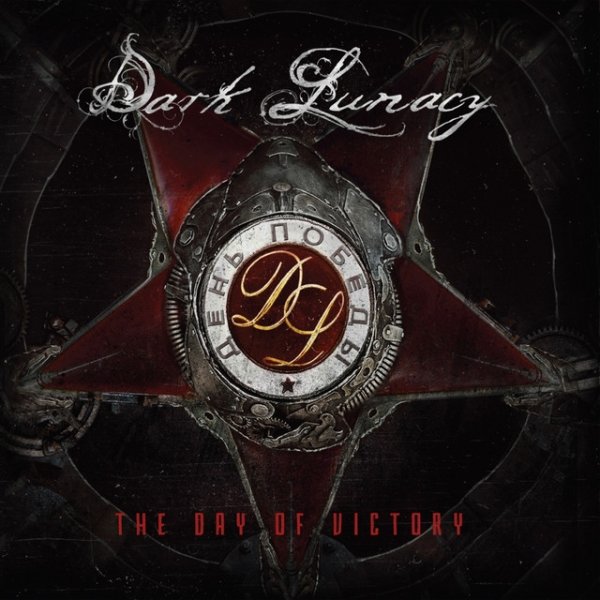 Album Dark Lunacy - The Day of Victory