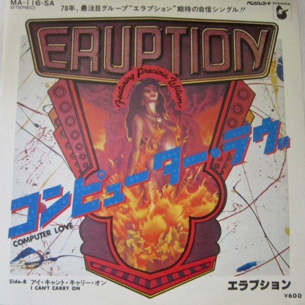 Album Eruption - Computer Love